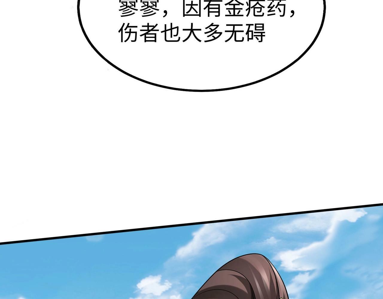 第33话 南阳城下，杀戮四起！75