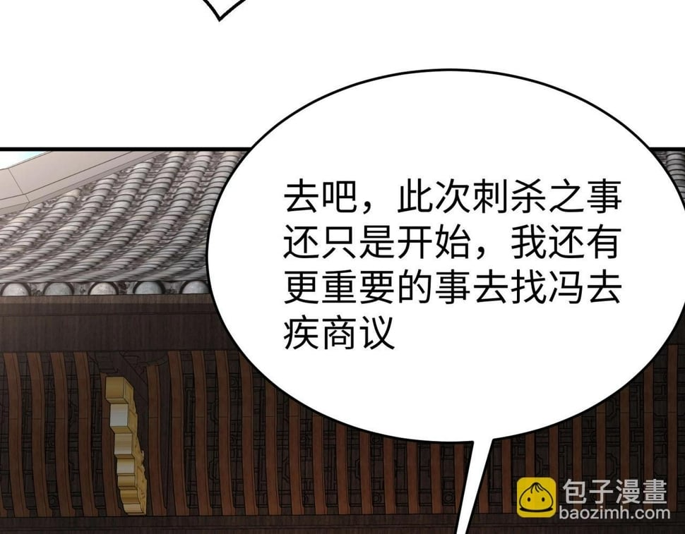 第30话 灭赵之后，我必见你！69
