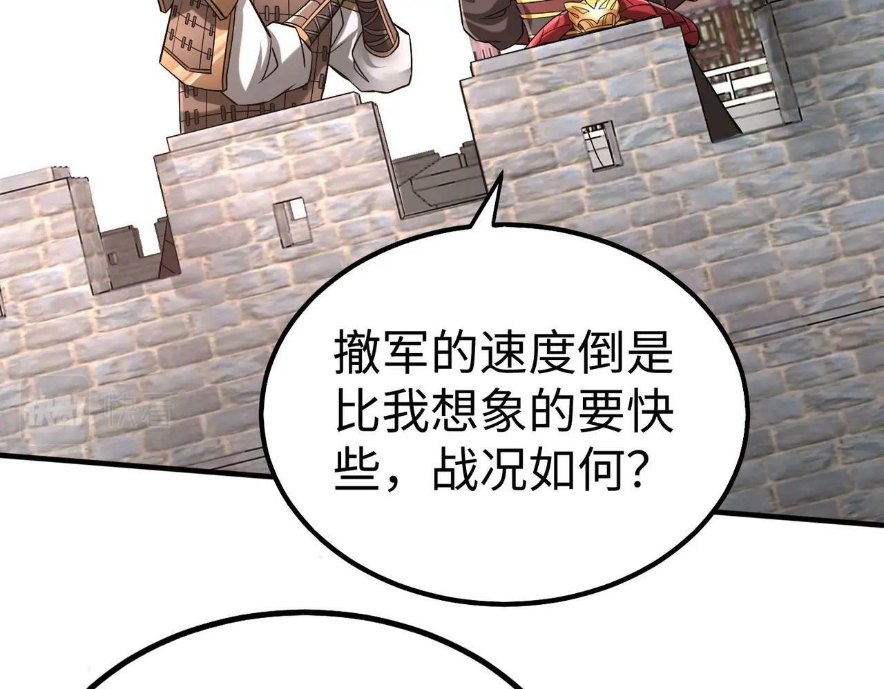 第33话 南阳城下，杀戮四起！72