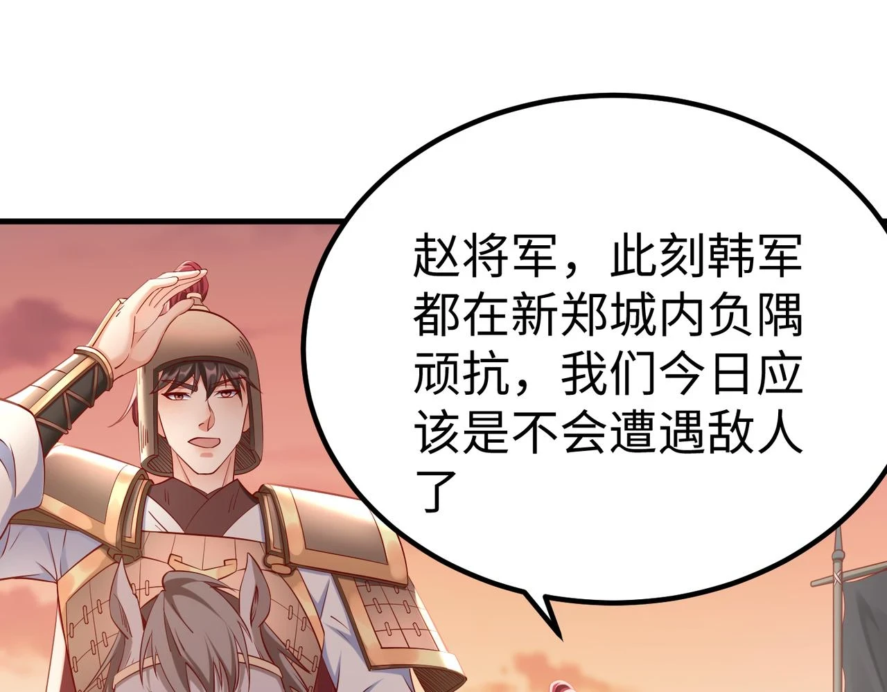 第12话 头功？那肯定是我的！85