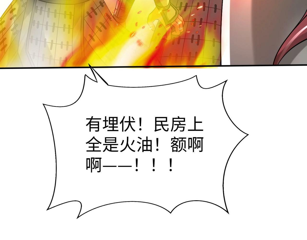 第34话 赵祁！你好手段！80