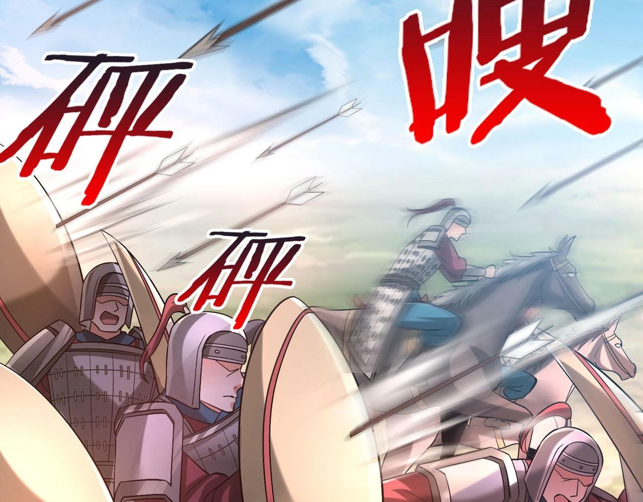 第33话 南阳城下，杀戮四起！87