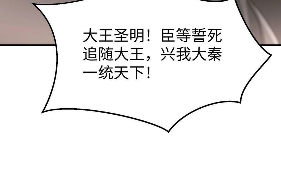 第25话 李斯你好毒啊！！！47