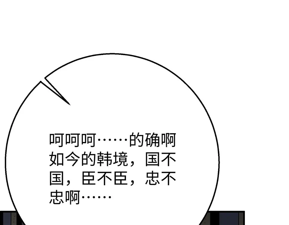 第18话 韩非！？你不想看看千百年后的世界？22