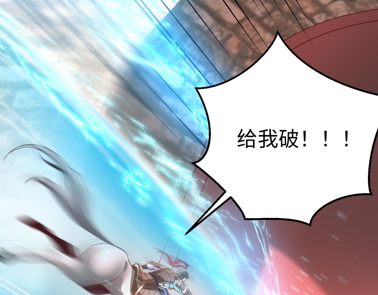 第8话 一剑开城门！95