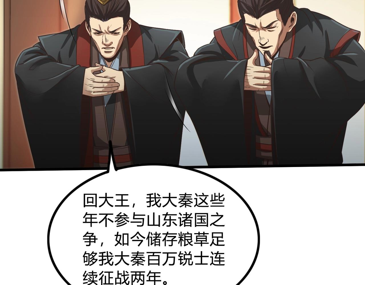 第5话 一统山河的开端149