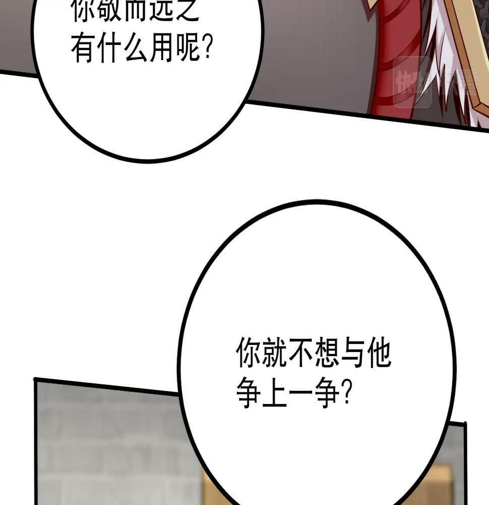 第21话 法家至圣，为我所用！70