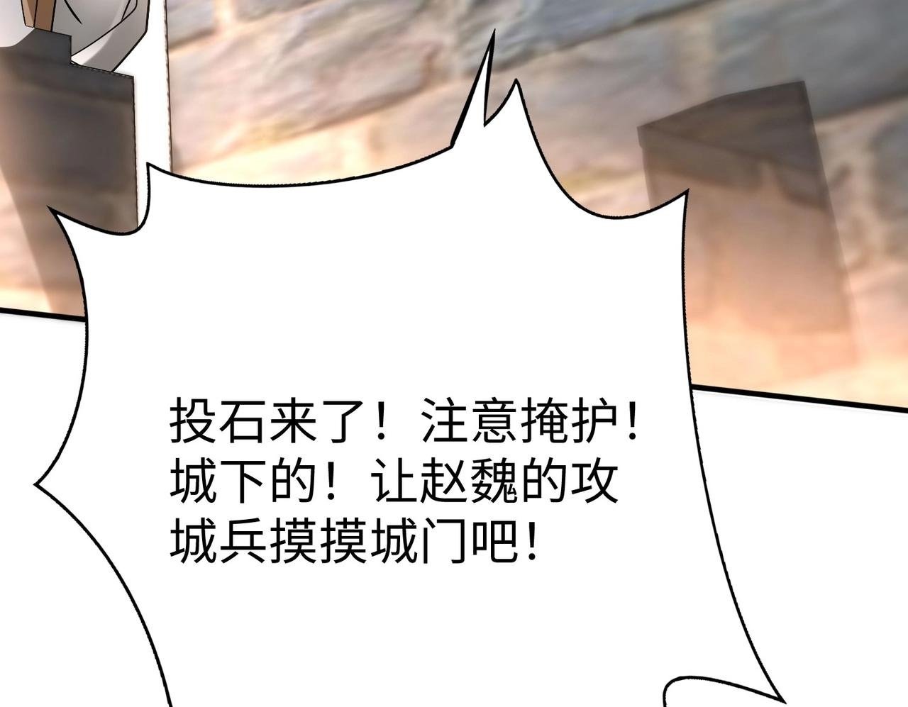 第33话 南阳城下，杀戮四起！99