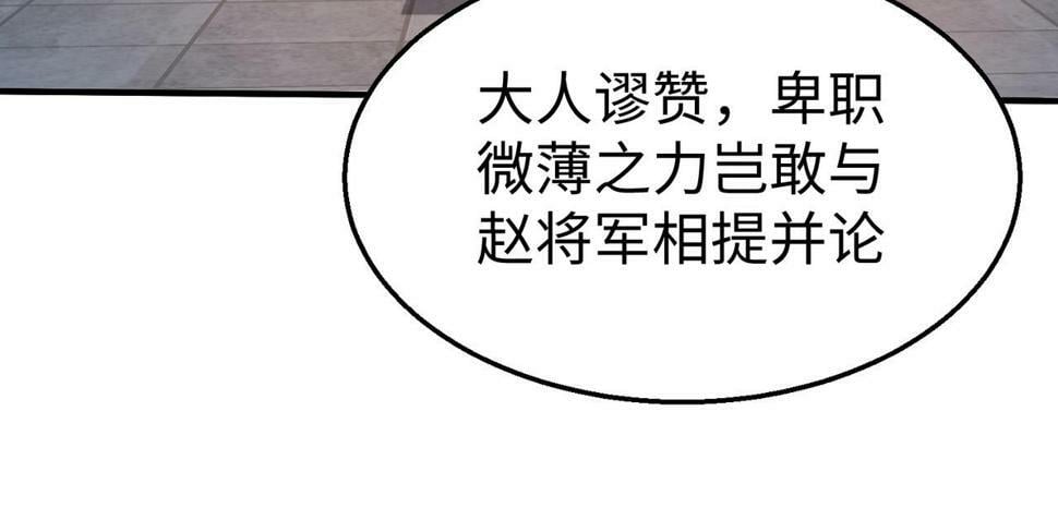 第26话 修炼！武道之力提升！33