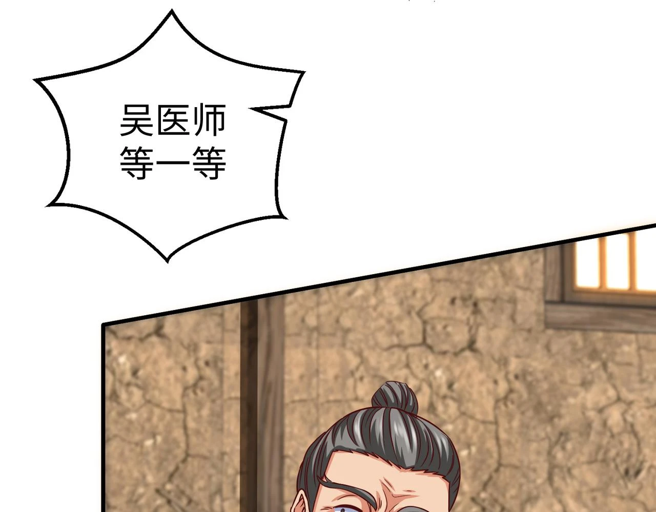 第10话 烈酒还能这么用？5