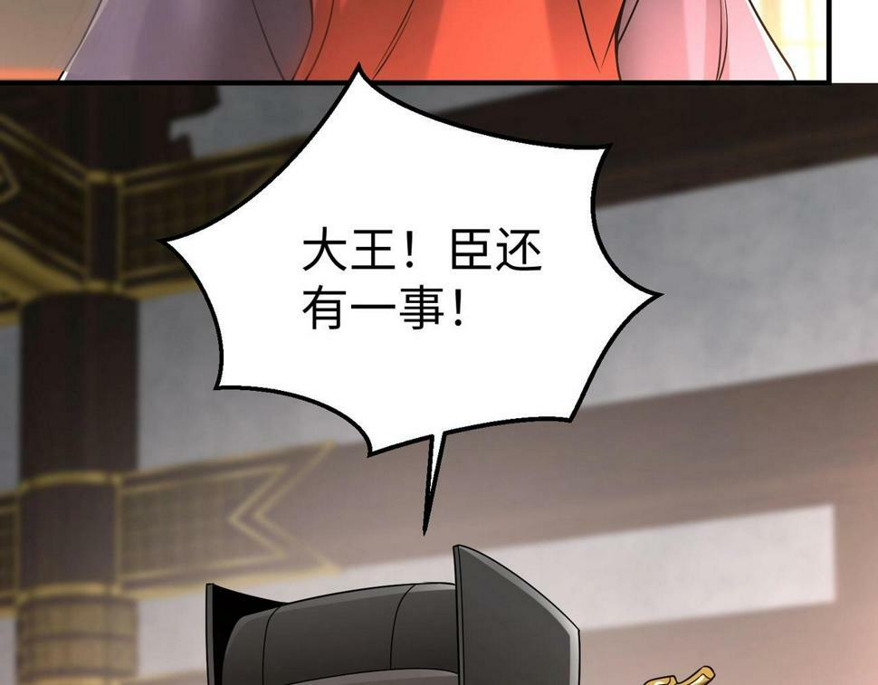 第25话 李斯你好毒啊！！！50