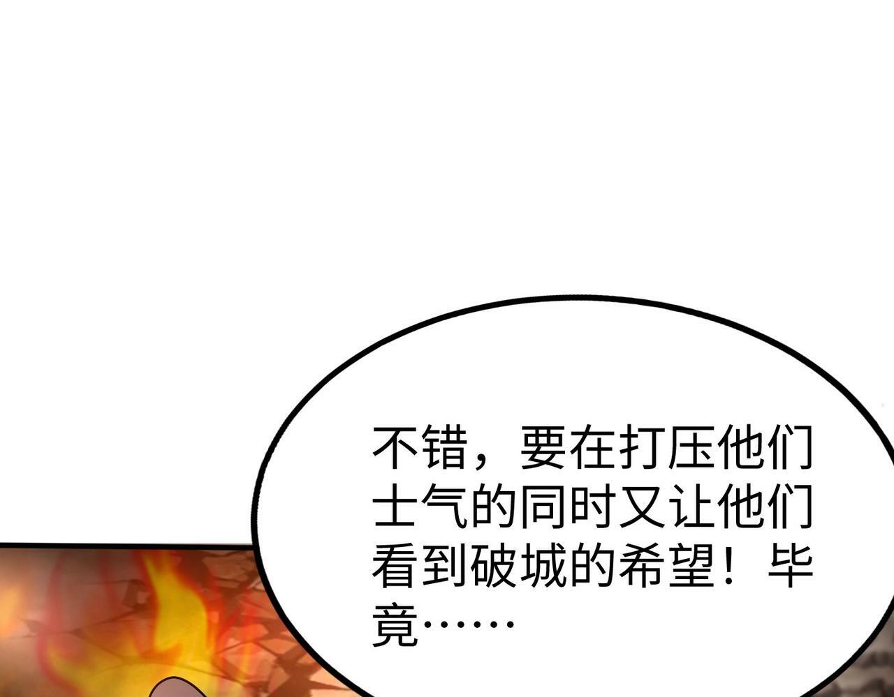 第33话 南阳城下，杀戮四起！79