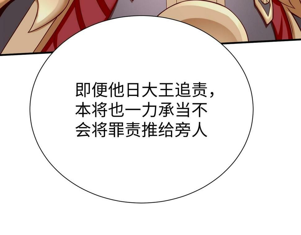 第23话 李斯！是你欺人太甚！19