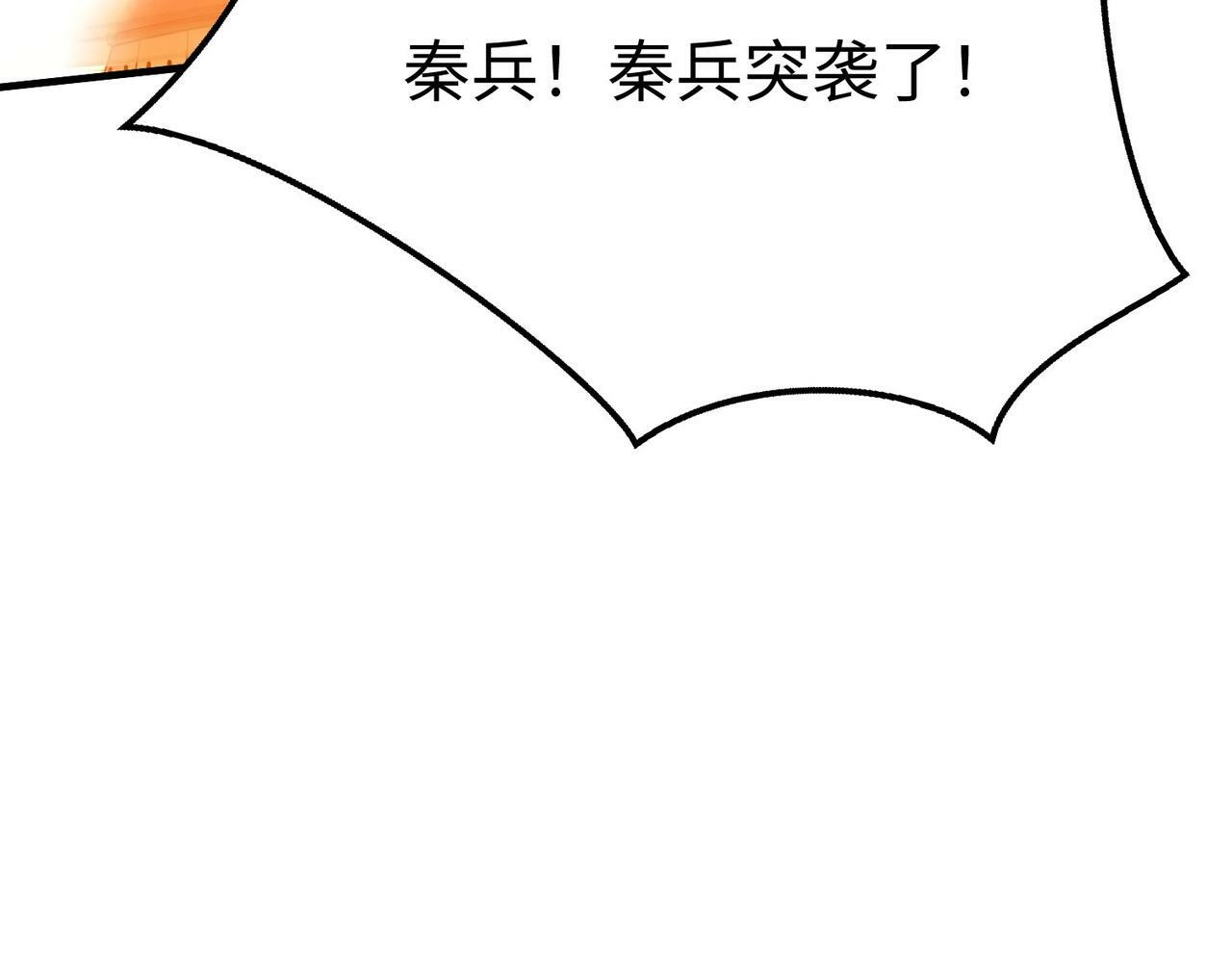 第33话 南阳城下，杀戮四起！29