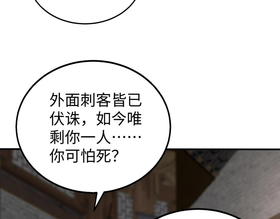 第29话 这枚棋子归我了！102