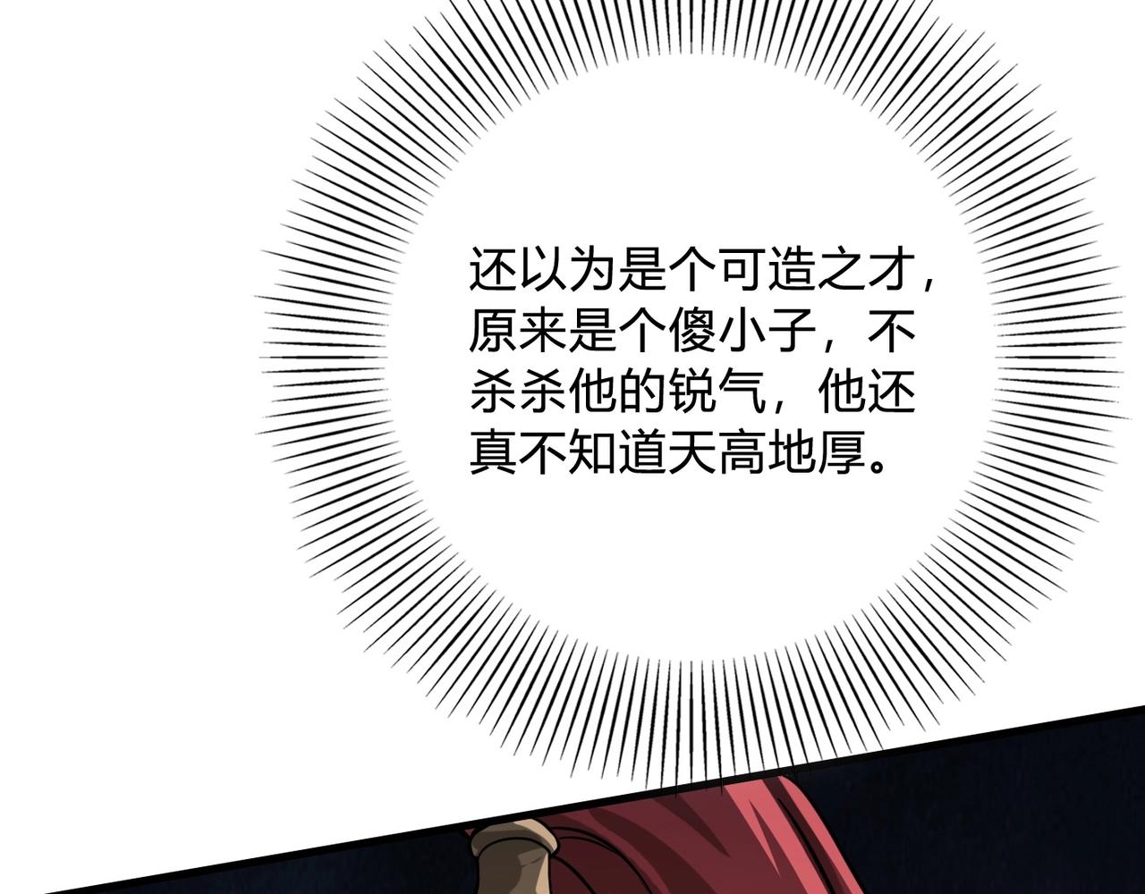 第5话 一统山河的开端22