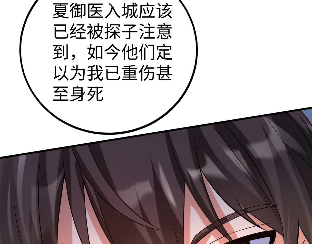 第31话 赵将军死了？那我的命也保不住了！58