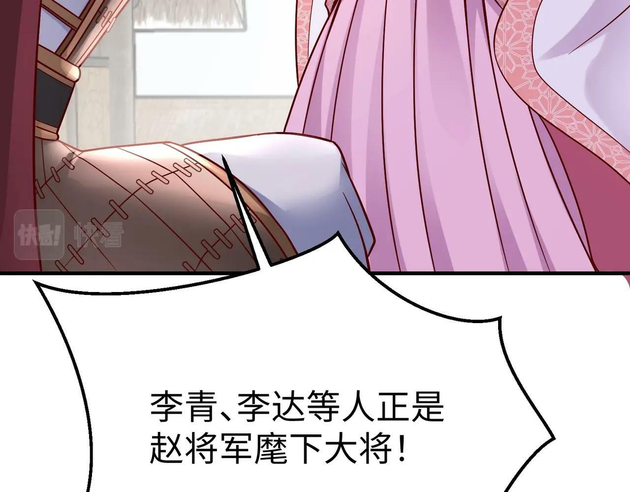 第19话 什么？你丈夫是赵祁？！106