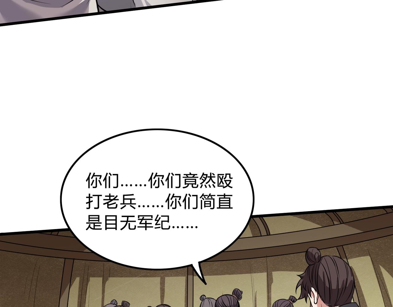 第4话 老子要做百夫长！40