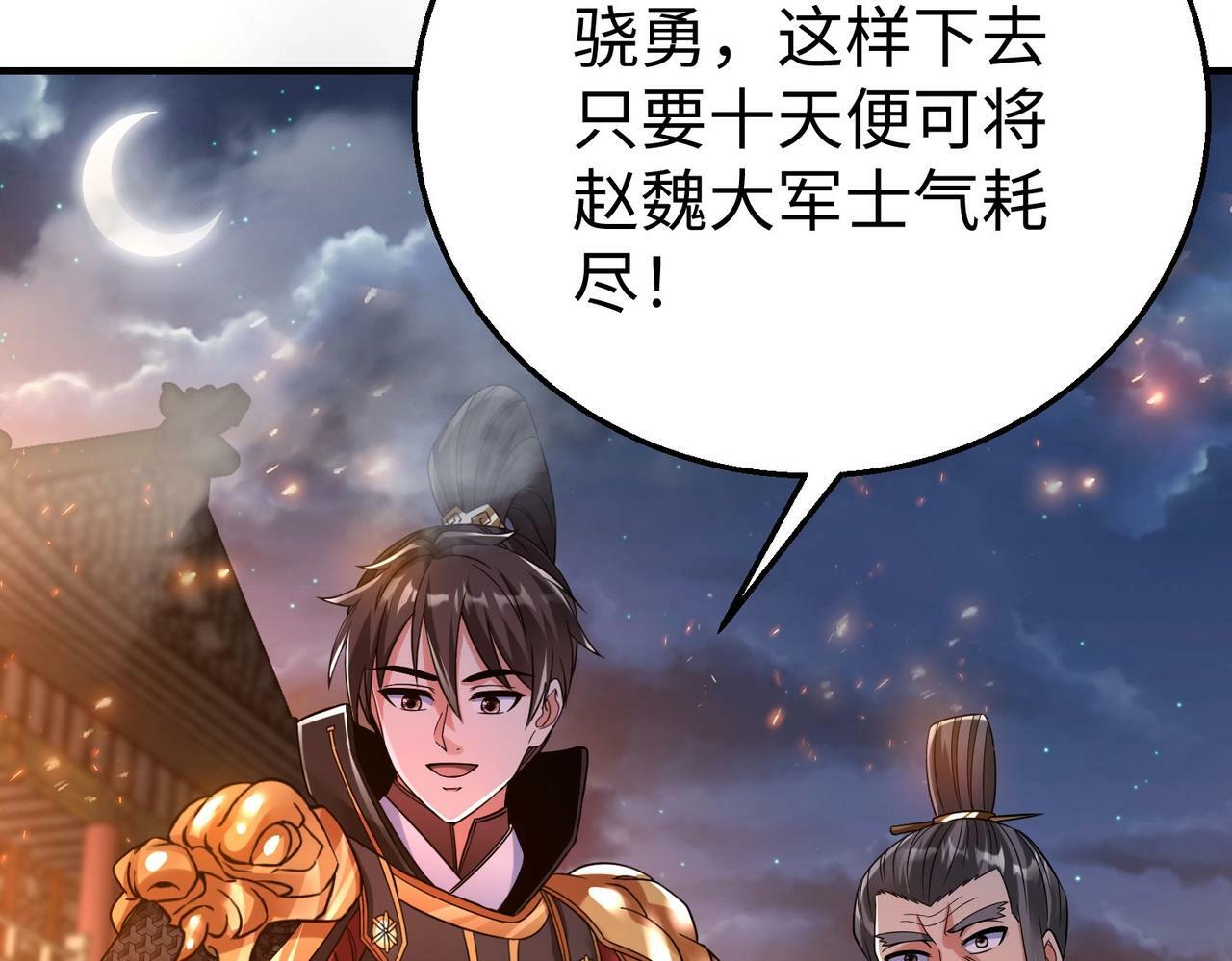 第33话 南阳城下，杀戮四起！52