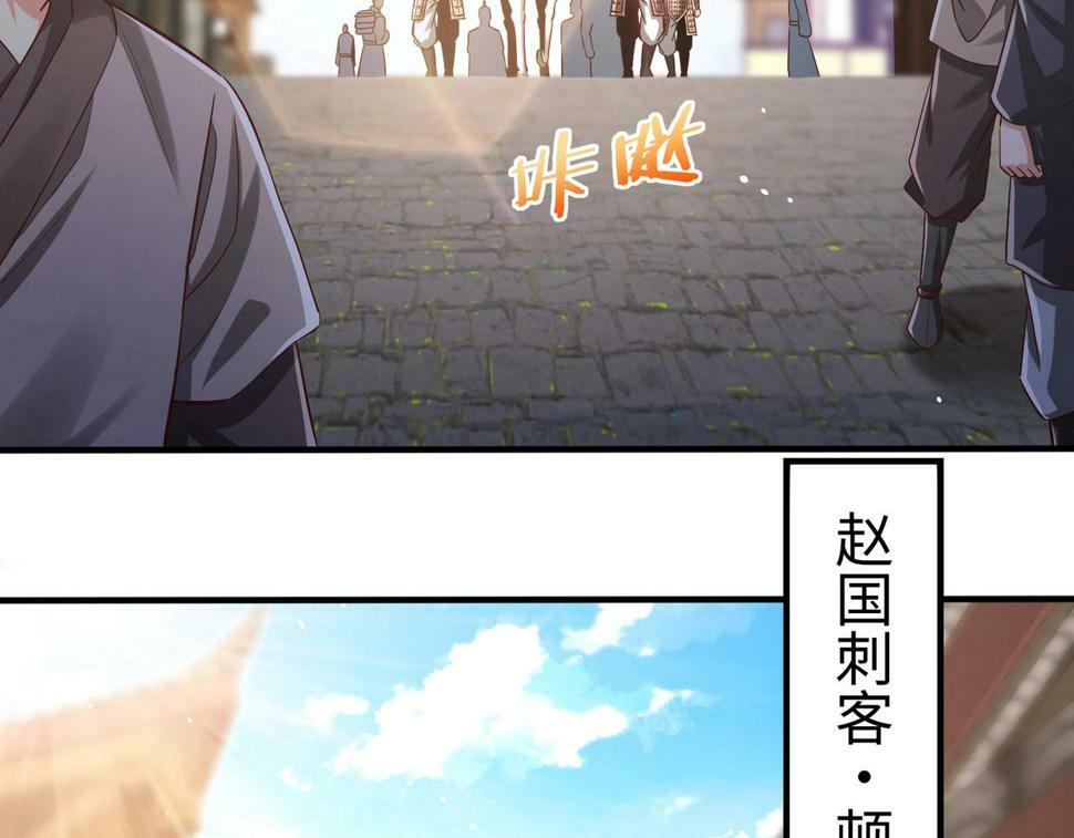 第28话 为我大秦！杀！83
