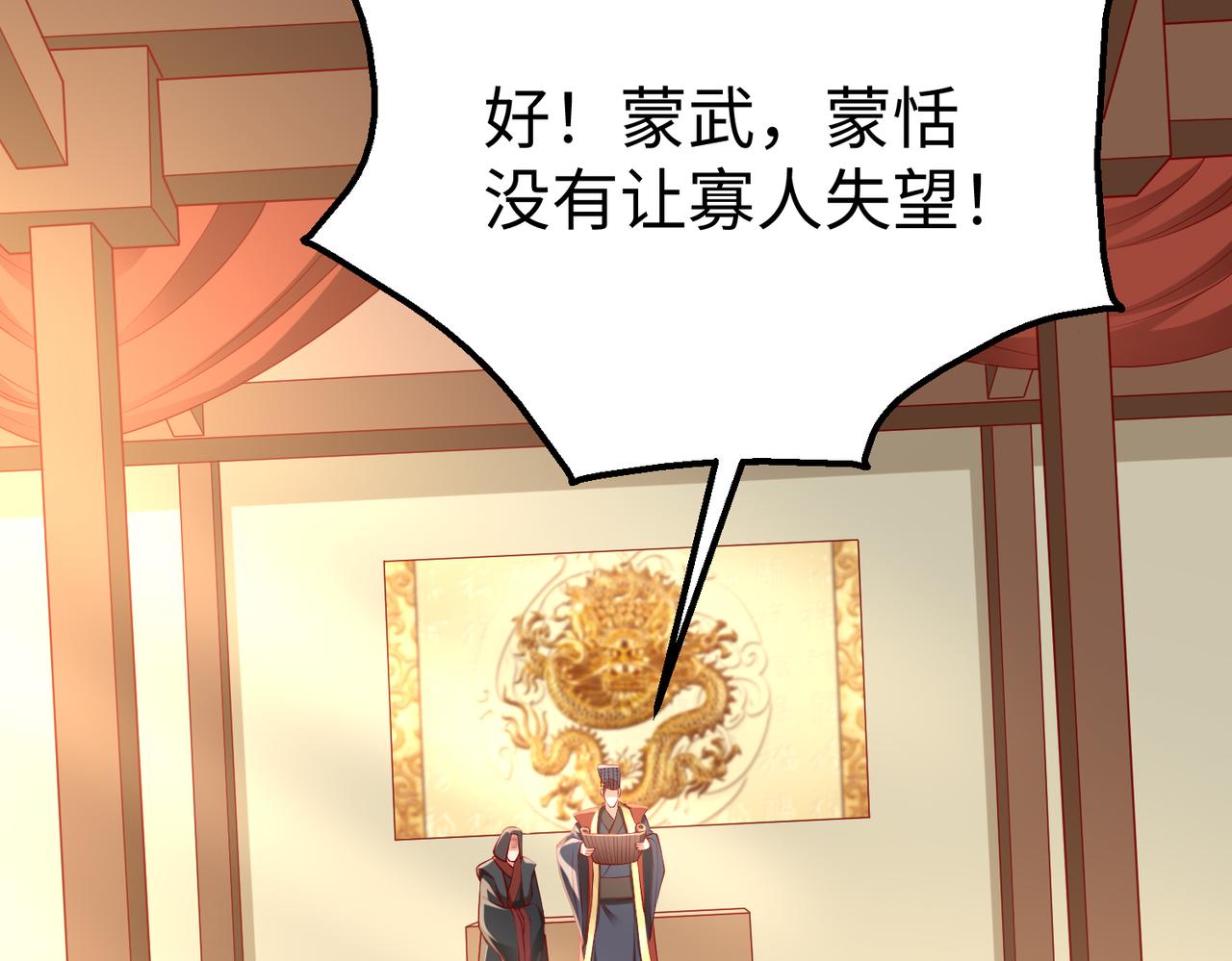 第8话 一剑开城门！36
