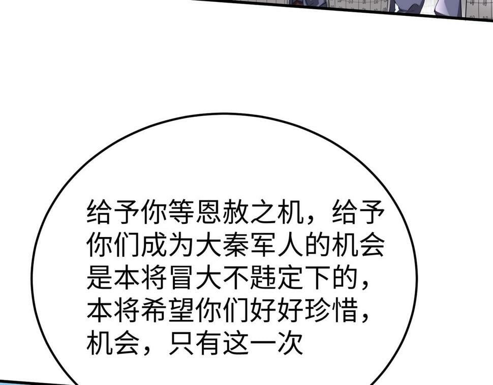 第23话 李斯！是你欺人太甚！37