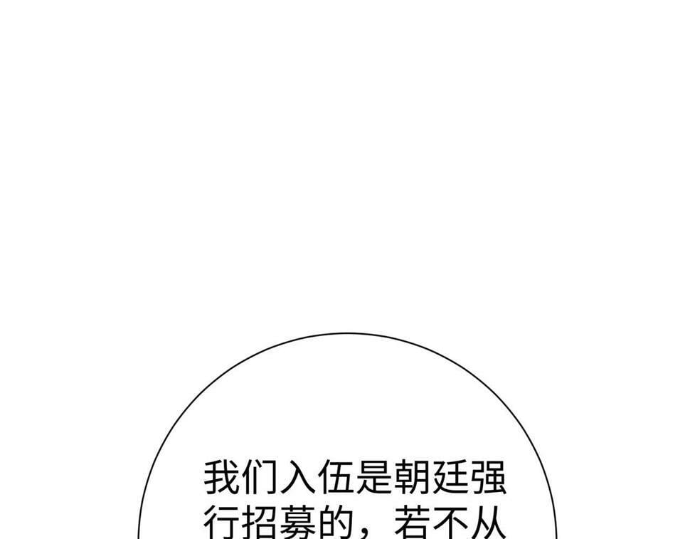 第22话 尔等可愿做我大秦兵士？71
