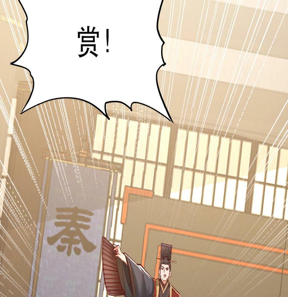 第20话 赵祁这小子可不安分！110