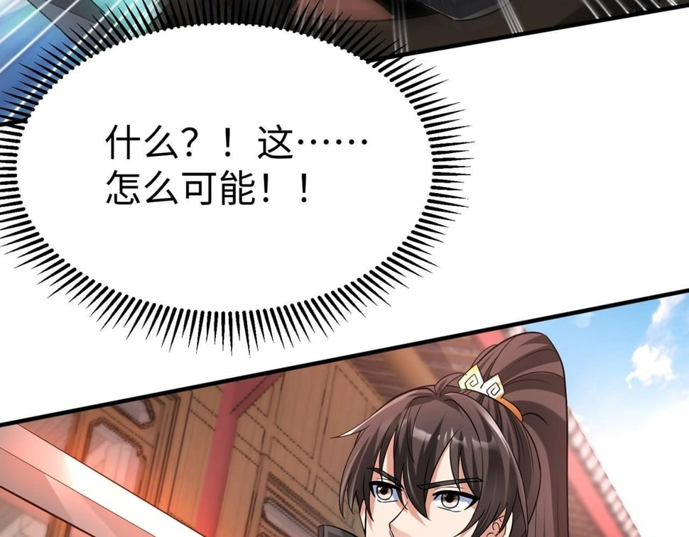 第29话 这枚棋子归我了！53