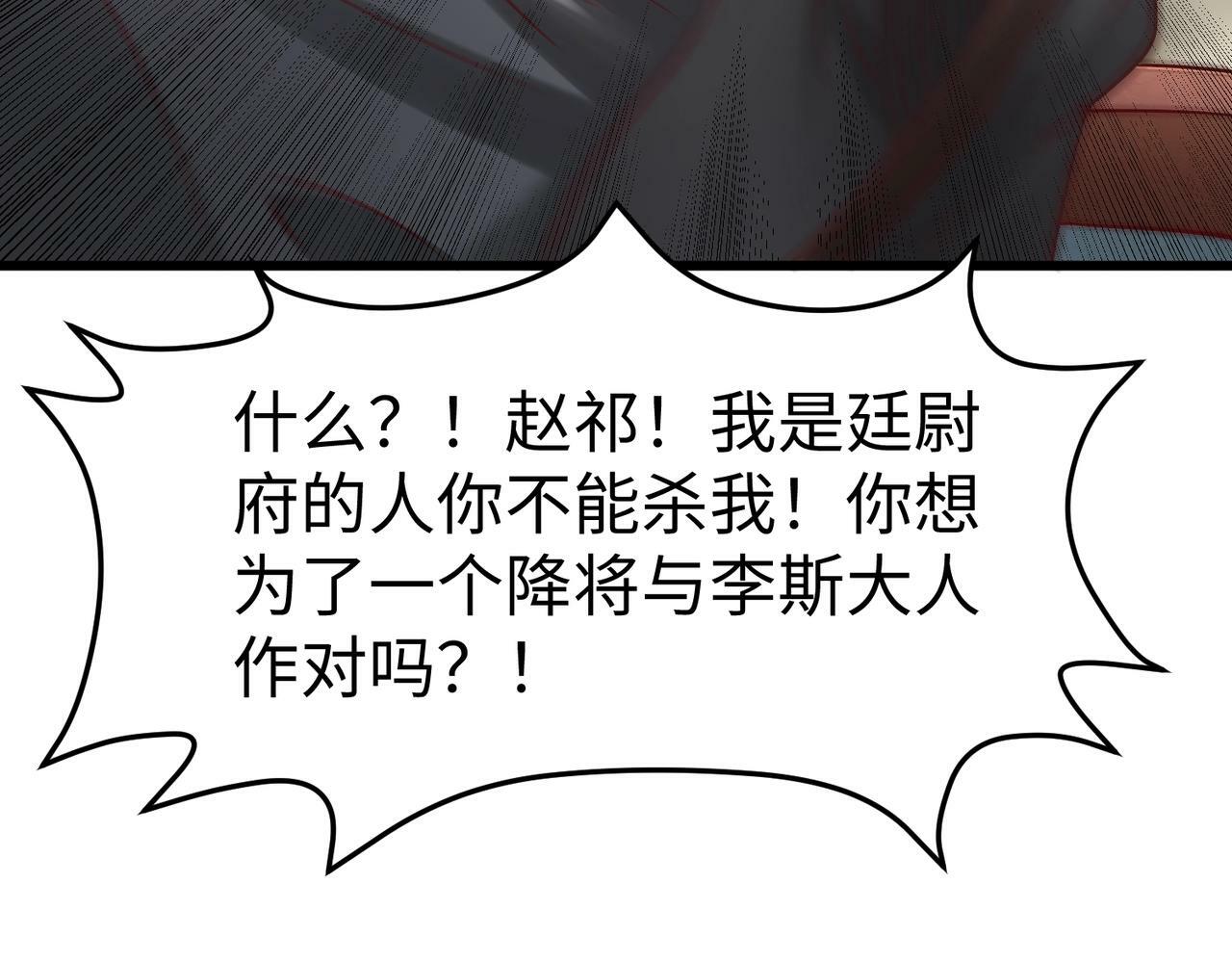 第19话 什么？你丈夫是赵祁？！36