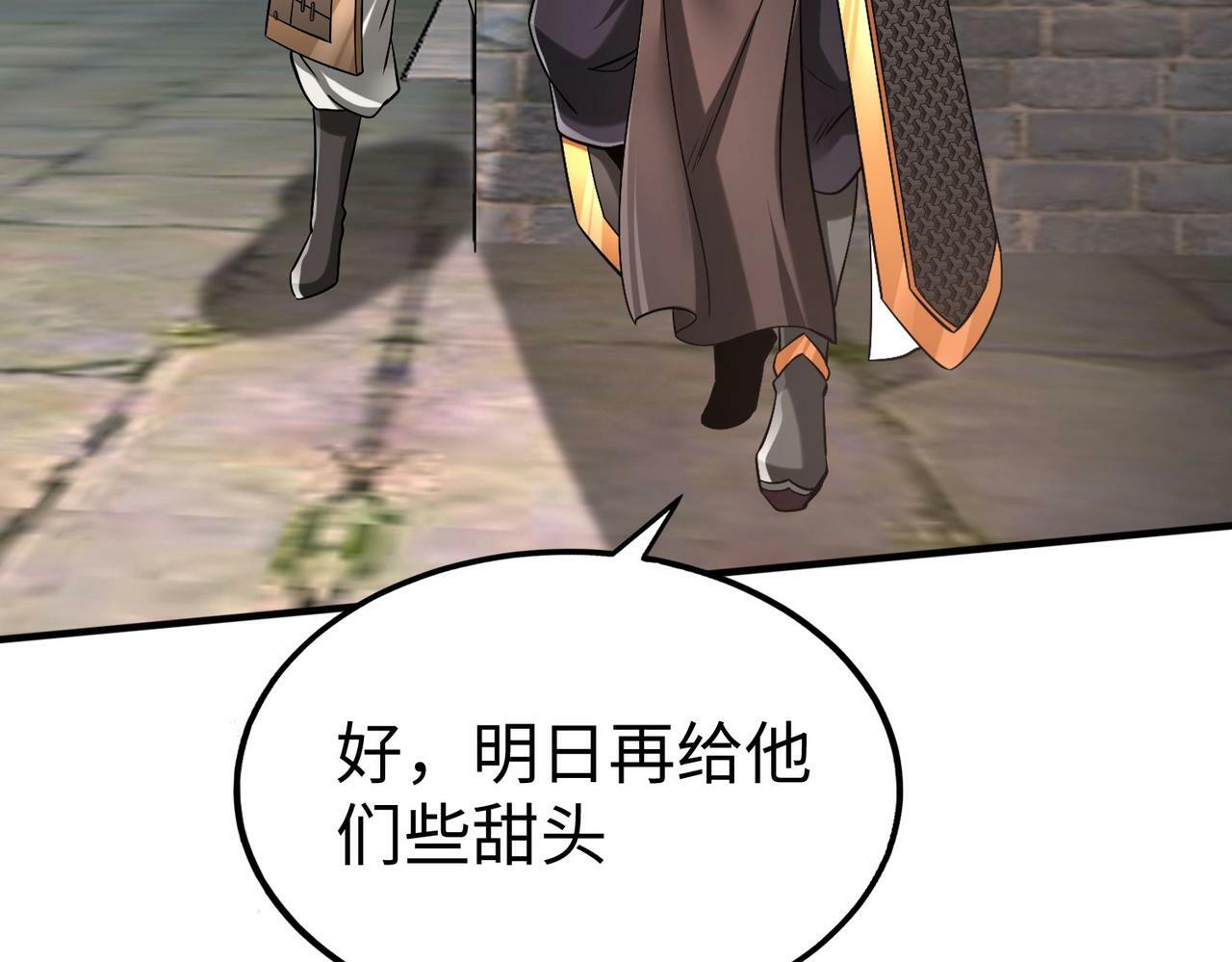 第33话 南阳城下，杀戮四起！91