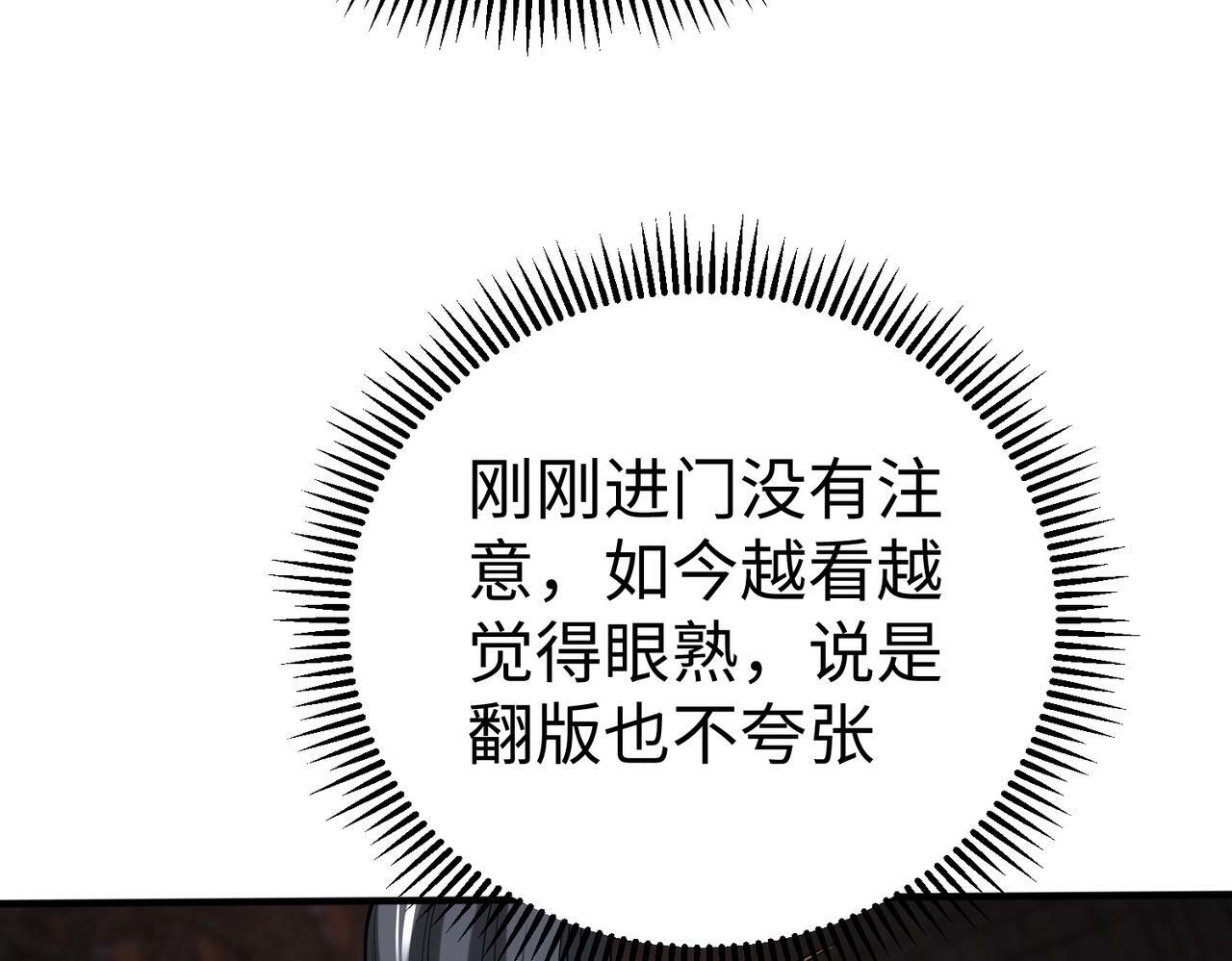 第31话 赵将军死了？那我的命也保不住了！63