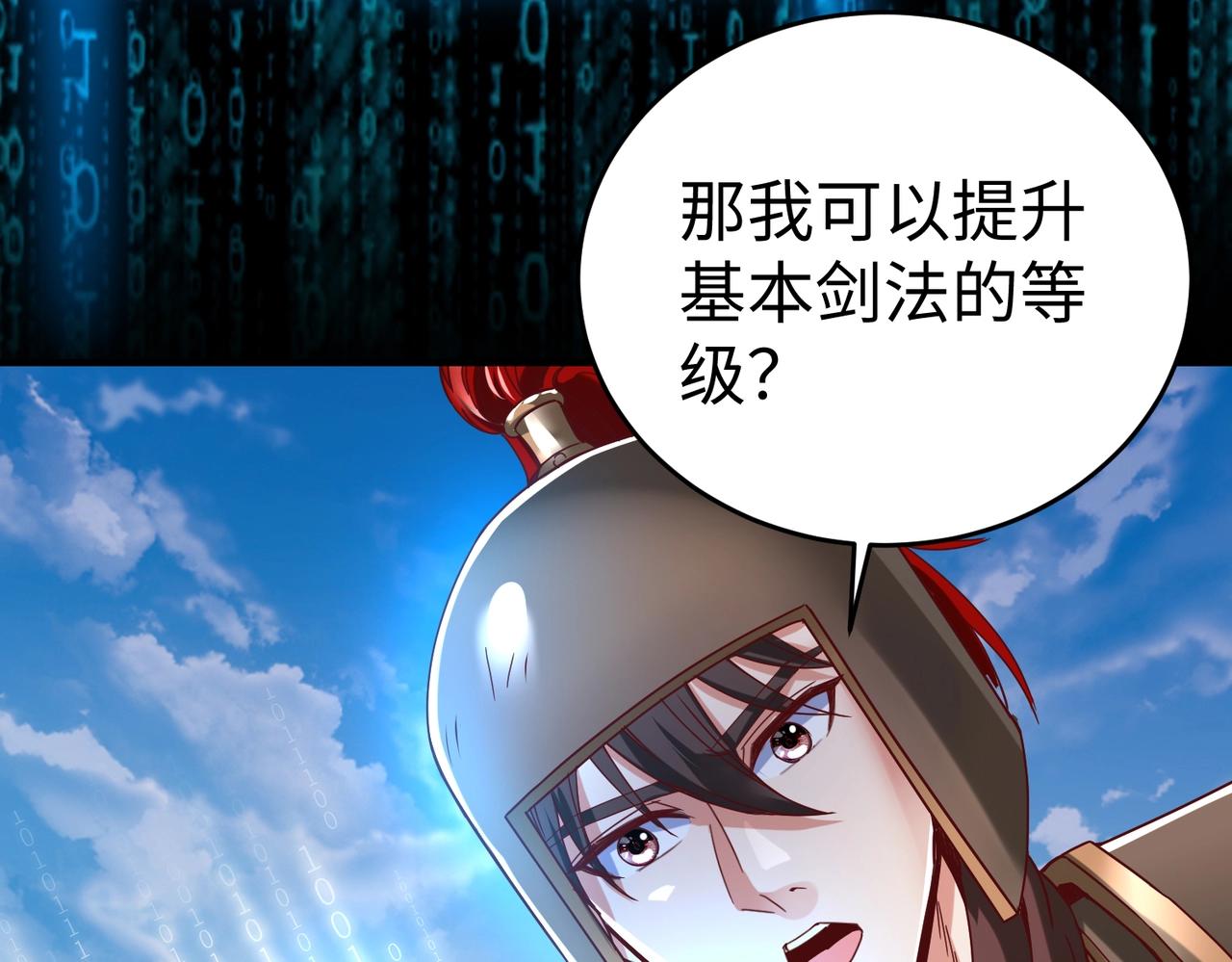 第7话 万人敌的诞生104