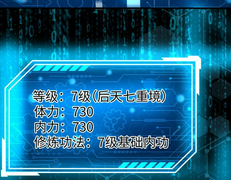 第28话 为我大秦！杀！51