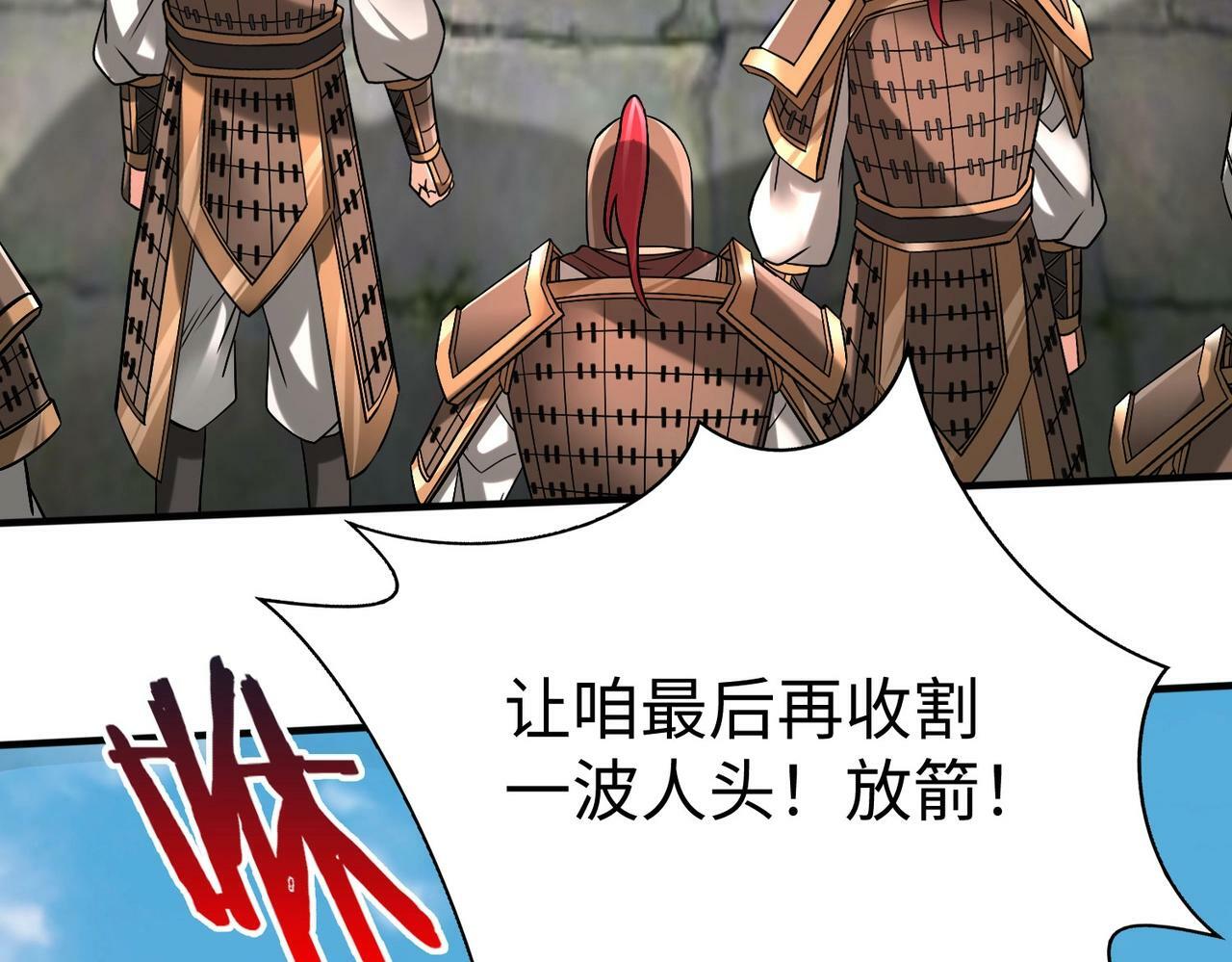 第34话 赵祁！你好手段！31
