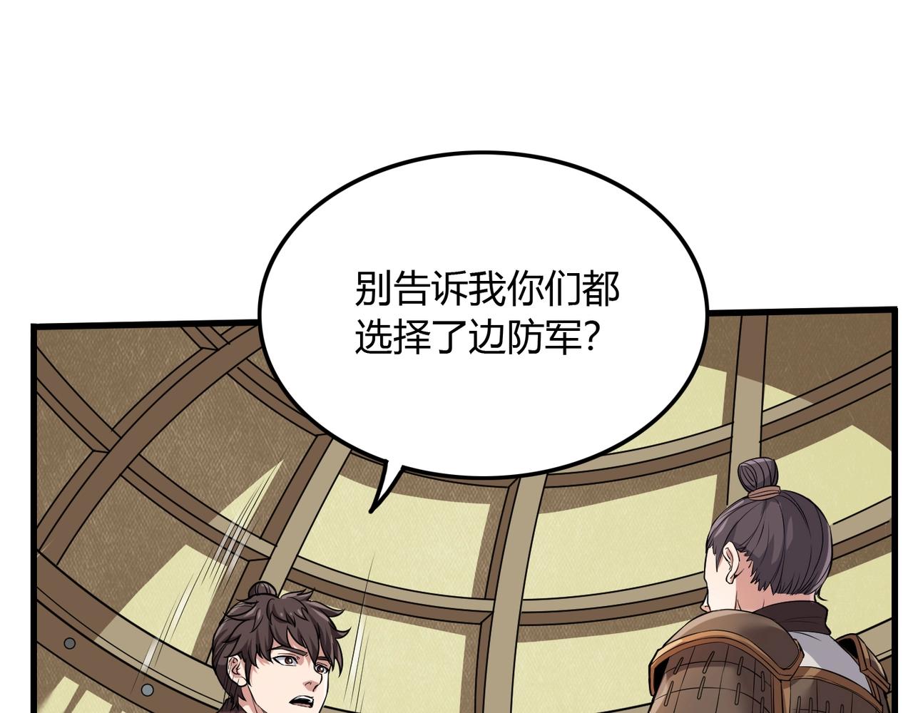 第3话 系统任务又来了61