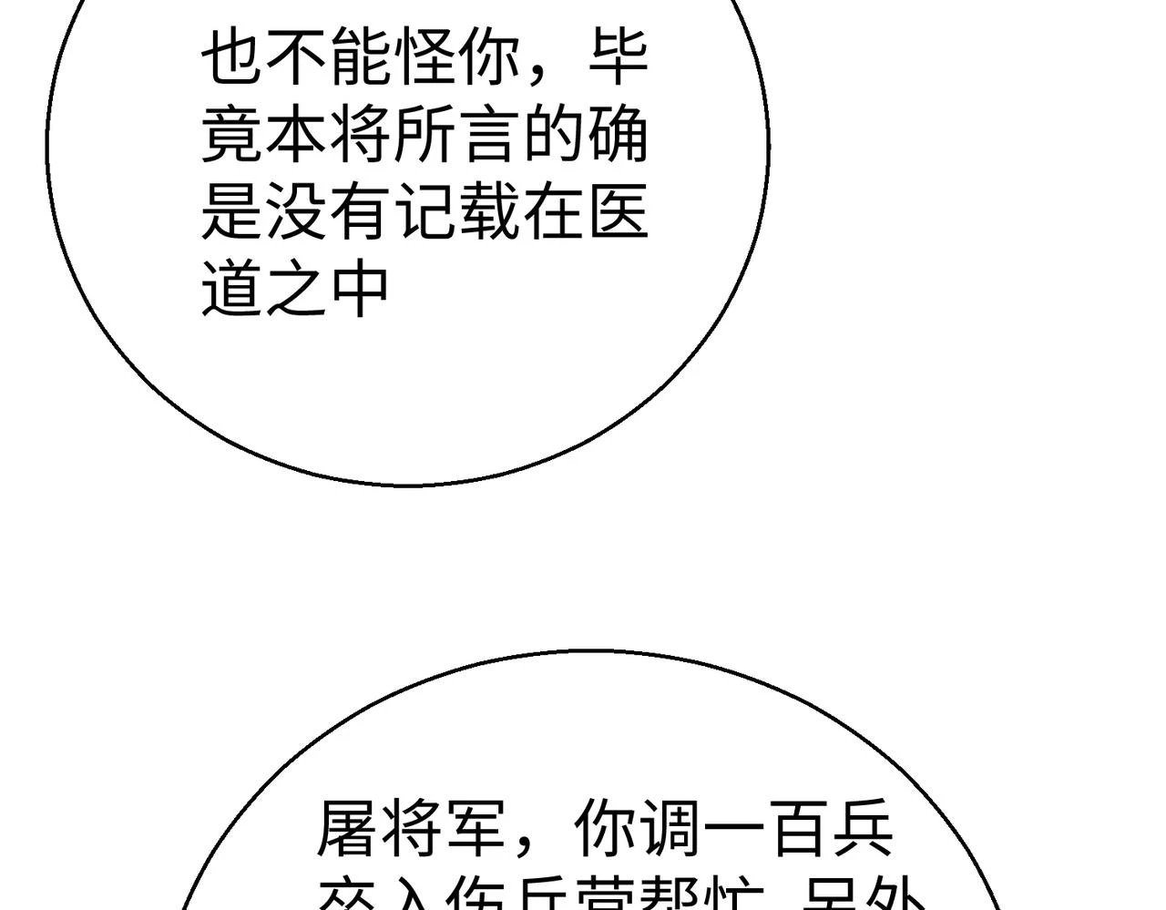 第11话 这药也太神了吧？8