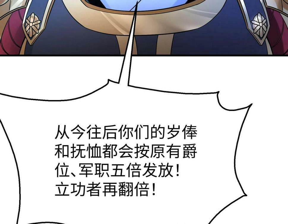 第27话 终于又有仗打了！76