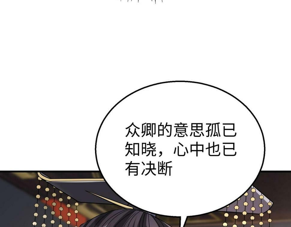 第25话 李斯你好毒啊！！！15