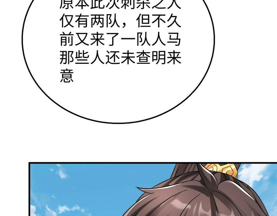 第28话 为我大秦！杀！74
