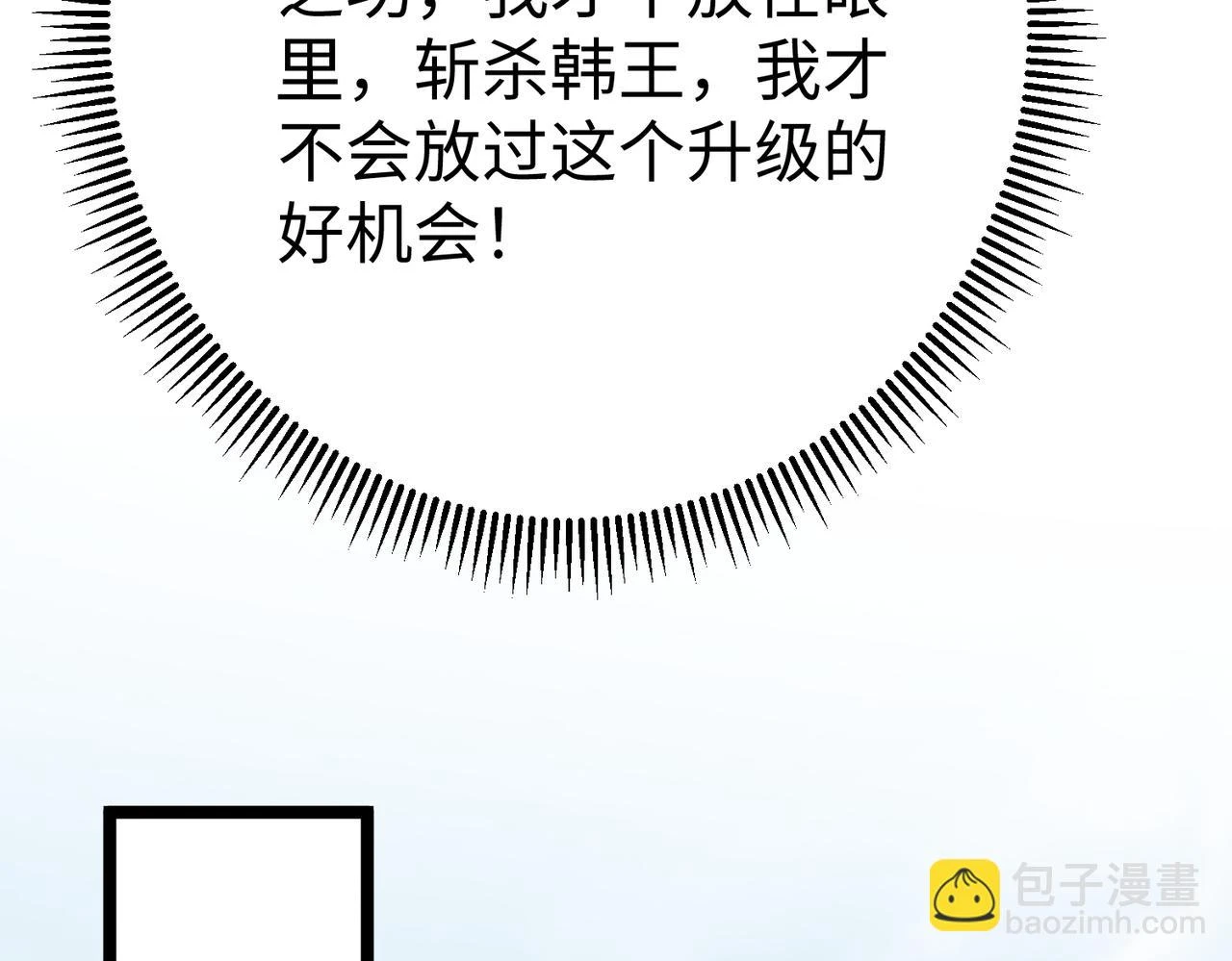 第11话 这药也太神了吧？104