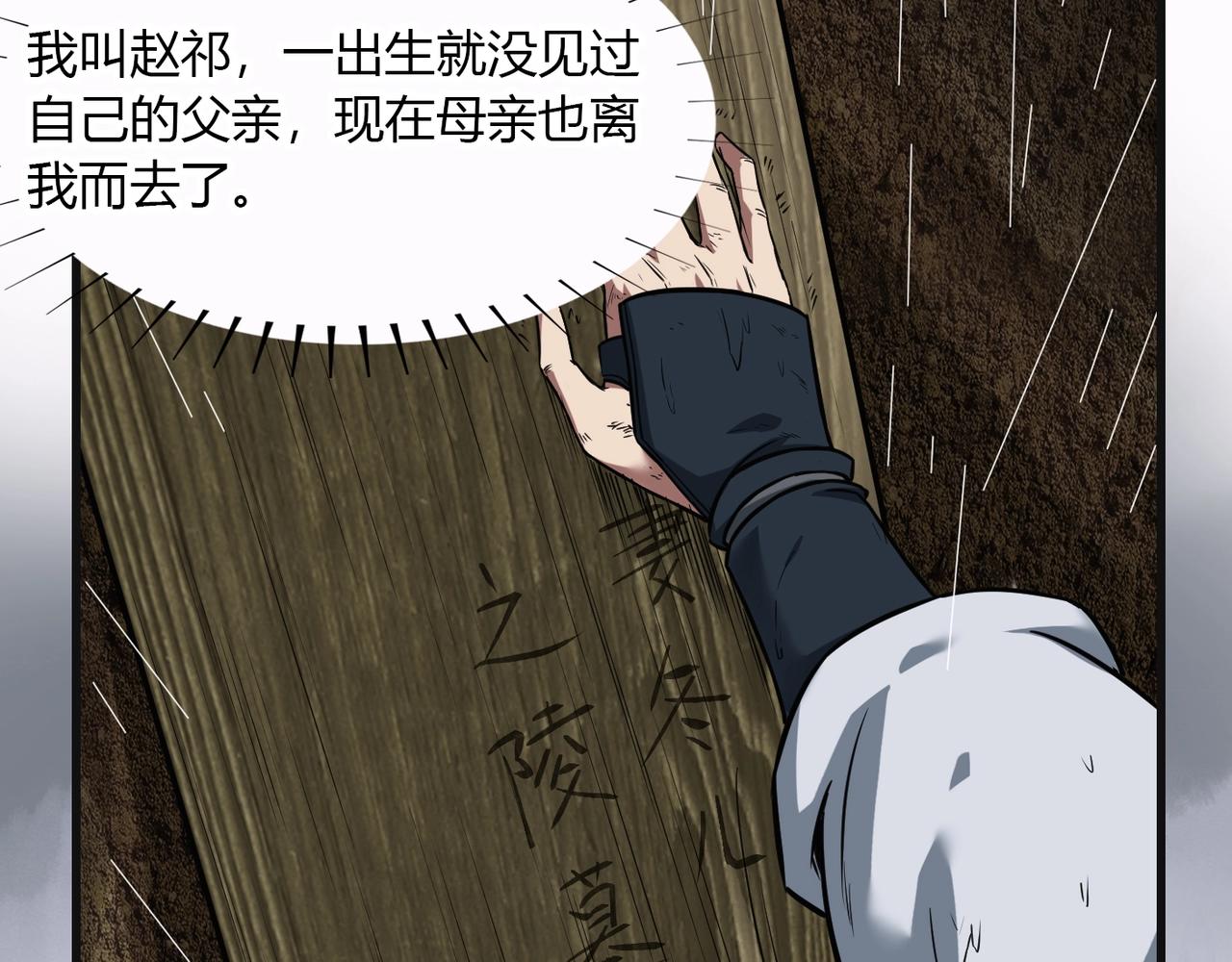 第1话 我杀敌就成神！23