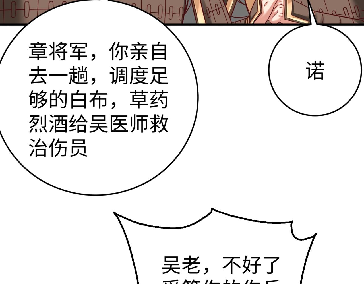 第9话 酒不是用来喝的？122