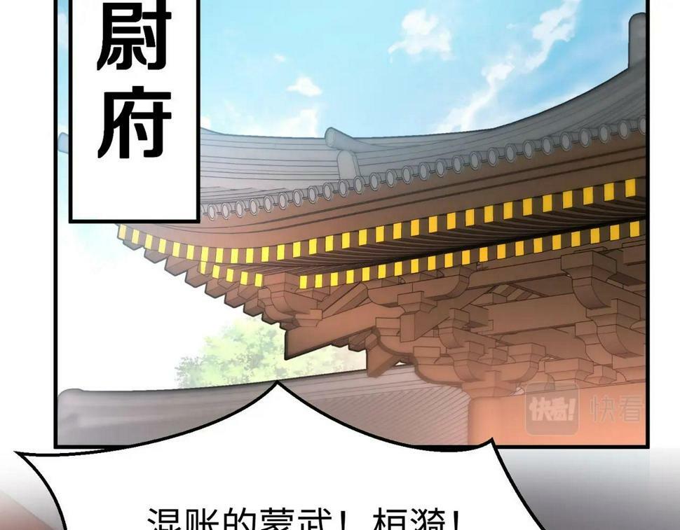 第25话 李斯你好毒啊！！！114