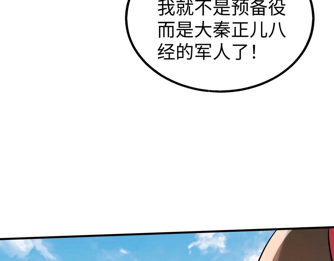 第34话 赵祁！你好手段！23