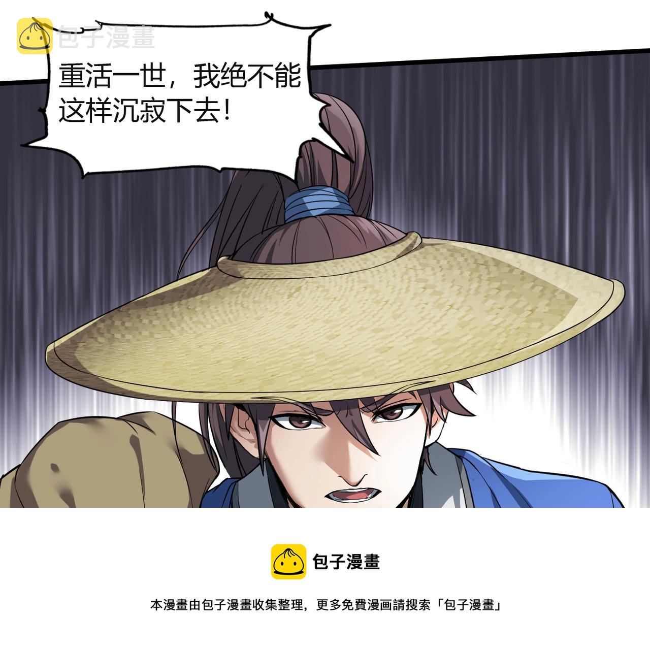 第1话 我杀敌就成神！49