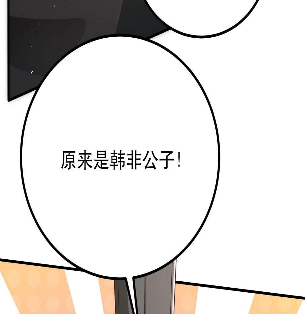 第21话 法家至圣，为我所用！131