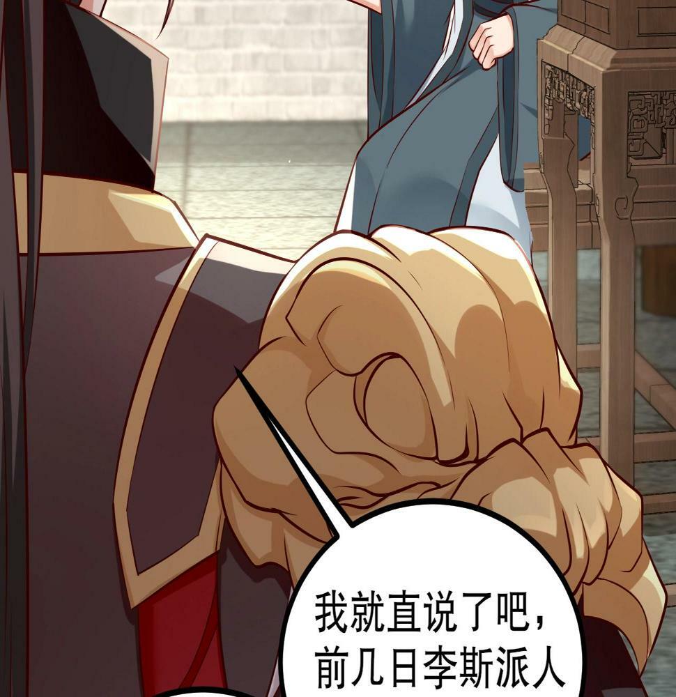 第21话 法家至圣，为我所用！39