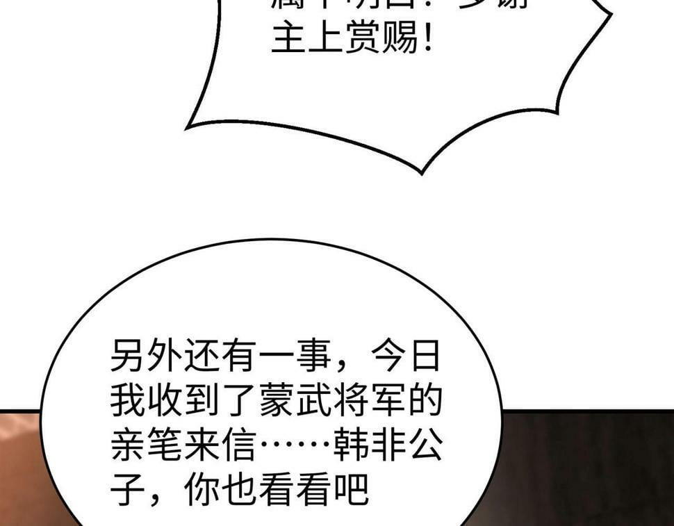 第26话 修炼！武道之力提升！115